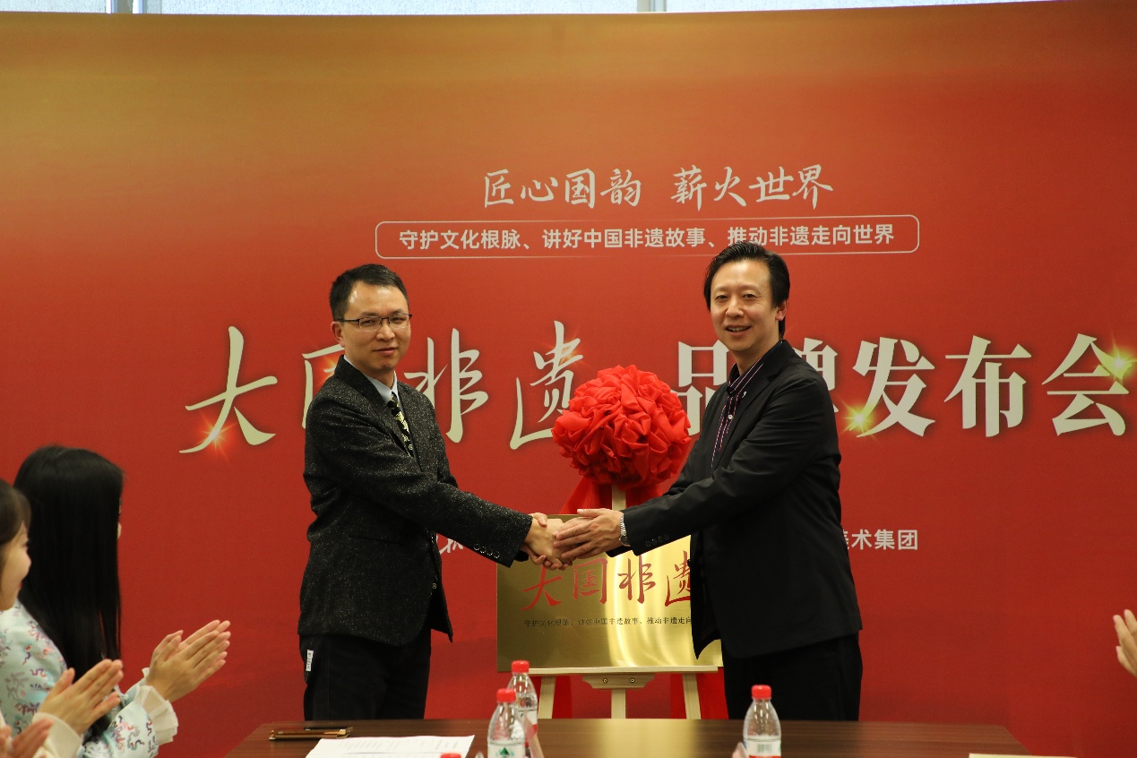 “大国非遗”品牌在京正式发布