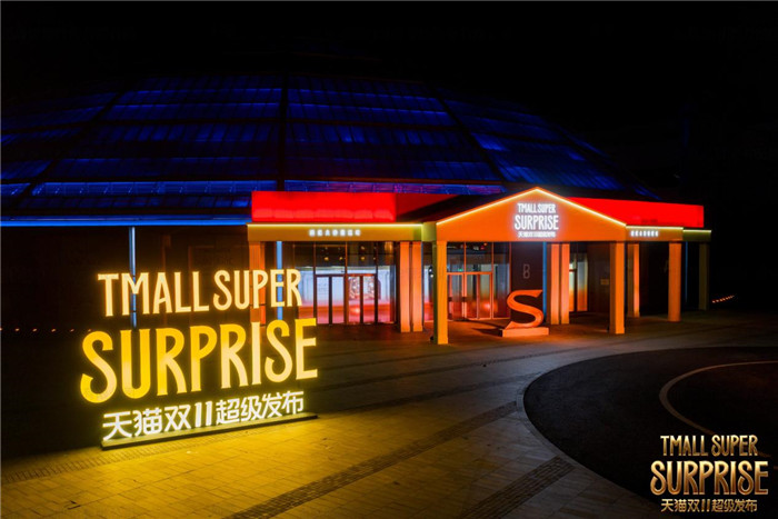 联动米兰冬奥、携手近40家超级品牌，天猫在双11传递“品牌精神”火种