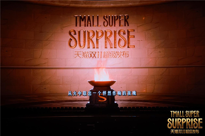 联动米兰冬奥、携手近40家超级品牌，天猫在双11传递“品牌精神”火种