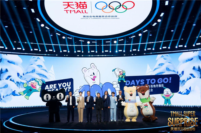 联动米兰冬奥、携手近40家超级品牌，天猫在双11传递“品牌精神”火种