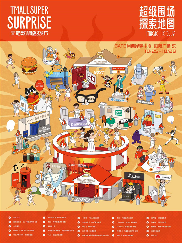 联动米兰冬奥、携手近40家超级品牌，天猫在双11传递“品牌精神”火种