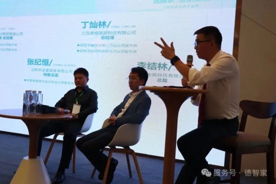 合作步伐不断加快！金朋科技深度参与大自然德智家品牌核心运营服务商年度会议