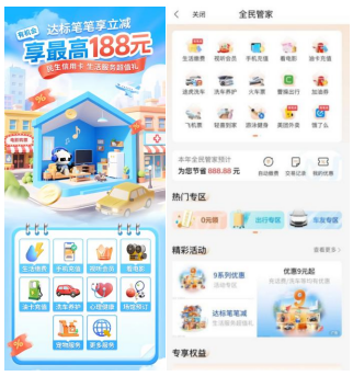 这届双十一，省钱又有了新“神器”