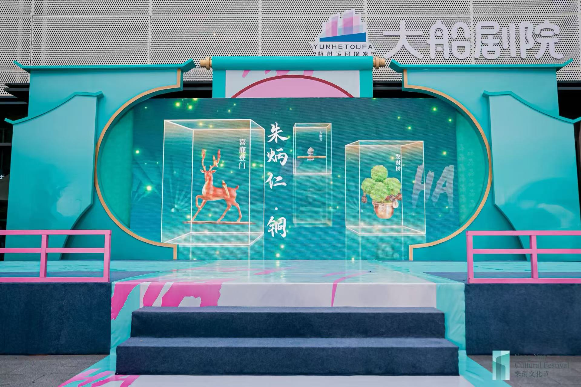 当宋韵遇见喜剧丨“欢喜宋韵”喜剧嘉年华启幕：一场跨越千年的“欢喜”对话