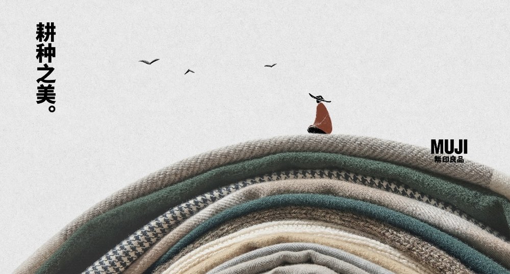 MUJI無印良品携在地共创商品亮相进博会，传递“自然的力量”