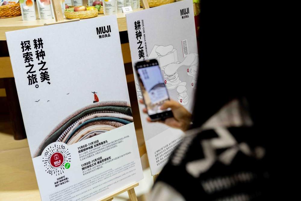 MUJI無印良品携在地共创商品亮相进博会，传递“自然的力量”