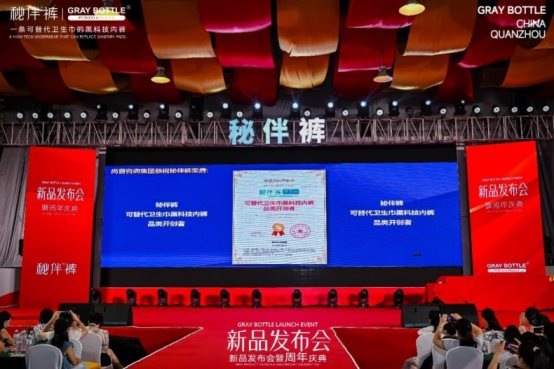 市场地位声明：秘伴裤，可替代卫生巾黑科技内裤品类开创者