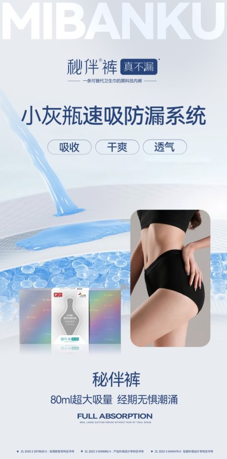 市场地位声明：秘伴裤，可替代卫生巾黑科技内裤品类开创者