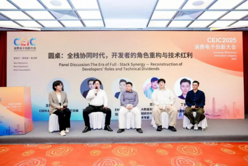 全栈协同 生态共筑——未来物联网开发者论坛深圳启幕，解码开发者落地新路径
