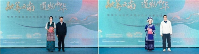 “融美云南 道物中华”铸牢中华民族 共同体意识讲解邀请赛决赛在云南 民族博物馆成功举办
