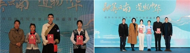 “融美云南 道物中华”铸牢中华民族 共同体意识讲解邀请赛决赛在云南 民族博物馆成功举办