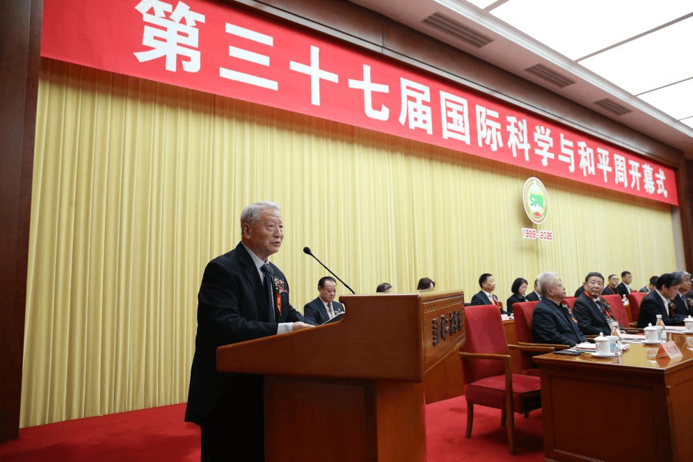 第三十七届中国国际科学与和平周在京开幕
