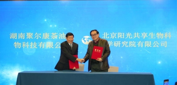 浏阳茶油进京 推介会促产业合作