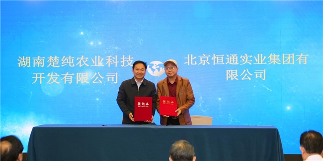 浏阳茶油进京 推介会促产业合作