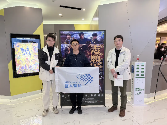 宜信公益携手宜人智科，开展爱国主义主题观影活动