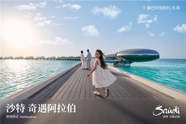 双十一不只囤货！来上海“沙特小镇”把旅行体验装进购物车