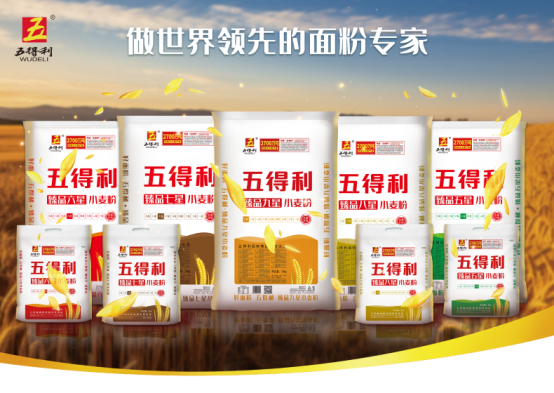 市场地位声明：五得利 面粉连续十年销量世界第一