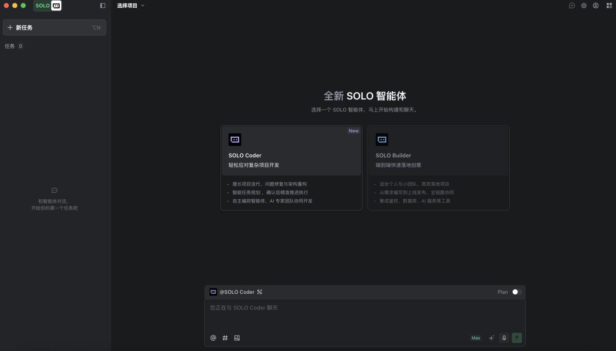 TRAE SOLO正式版全量上线，新增SOLO Coder、多任务并行、上下文压缩等核心功能