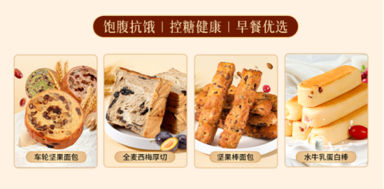 市场地位声明：美味壹客，全麦坚果厚切吐司全网销量第一