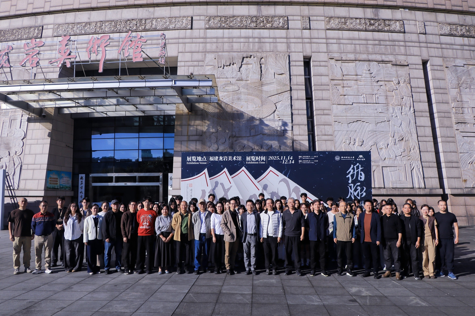 国家艺术基金项目“循脉—中国画教育课徒稿文献展”在福建省龙岩美术馆启幕