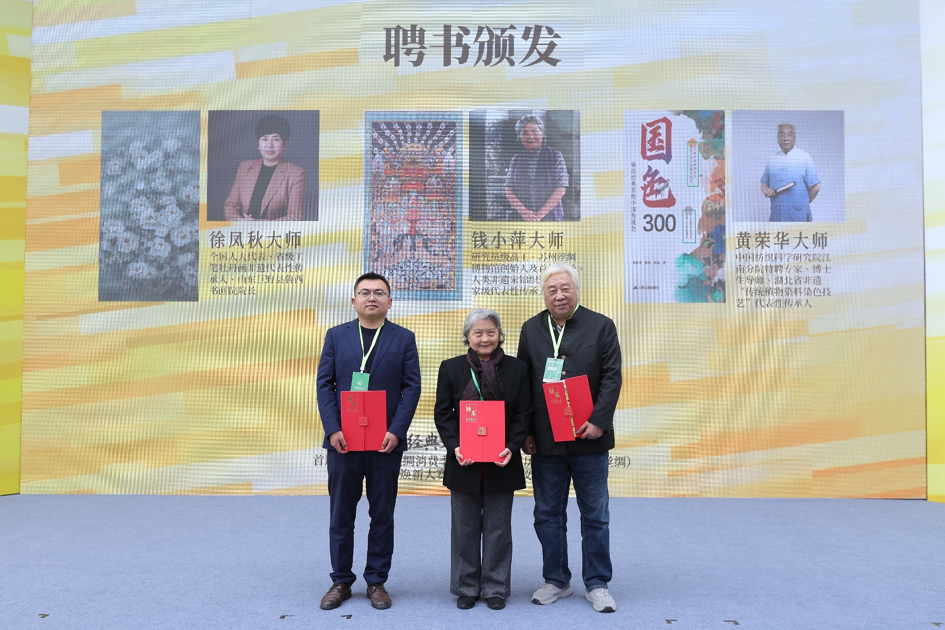 千年丝绸产业开启“文化+数智+绿色+融合”新篇章