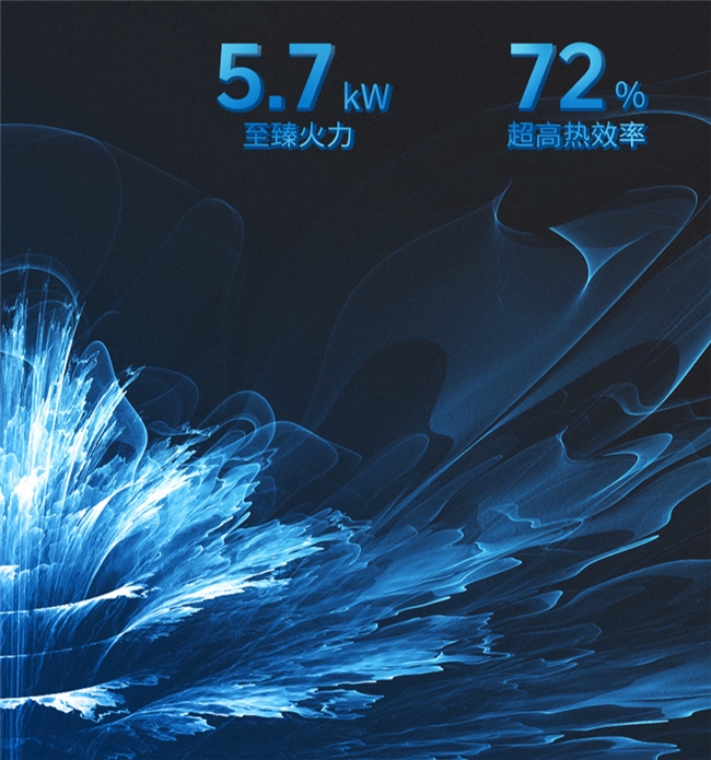 5.7kW火力一键爆炒！前锋燃气灶Q521-B让你做饭又快又香