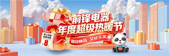 5.7kW火力一键爆炒！前锋燃气灶Q521-B让你做饭又快又香