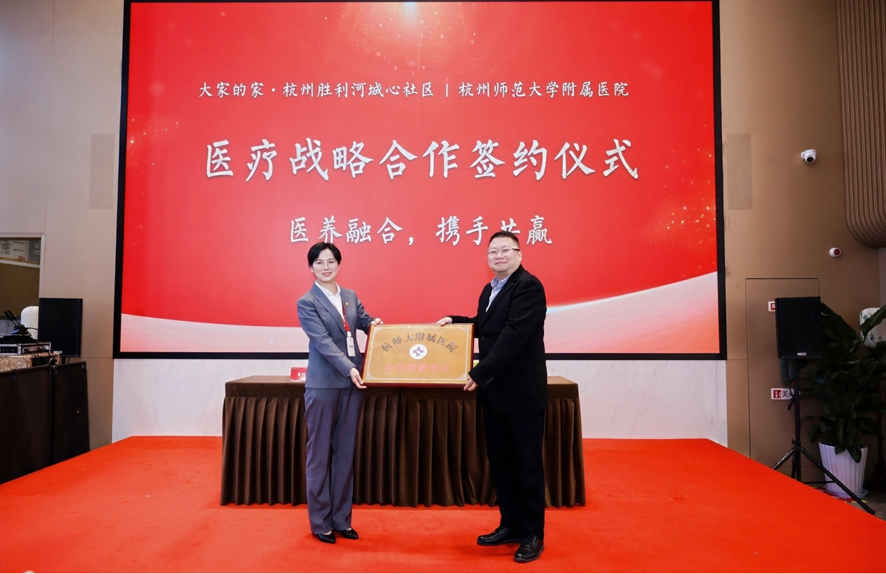 大家的家·杭州胜利河城心社区暖冬盛典暨开业仪式圆满举办