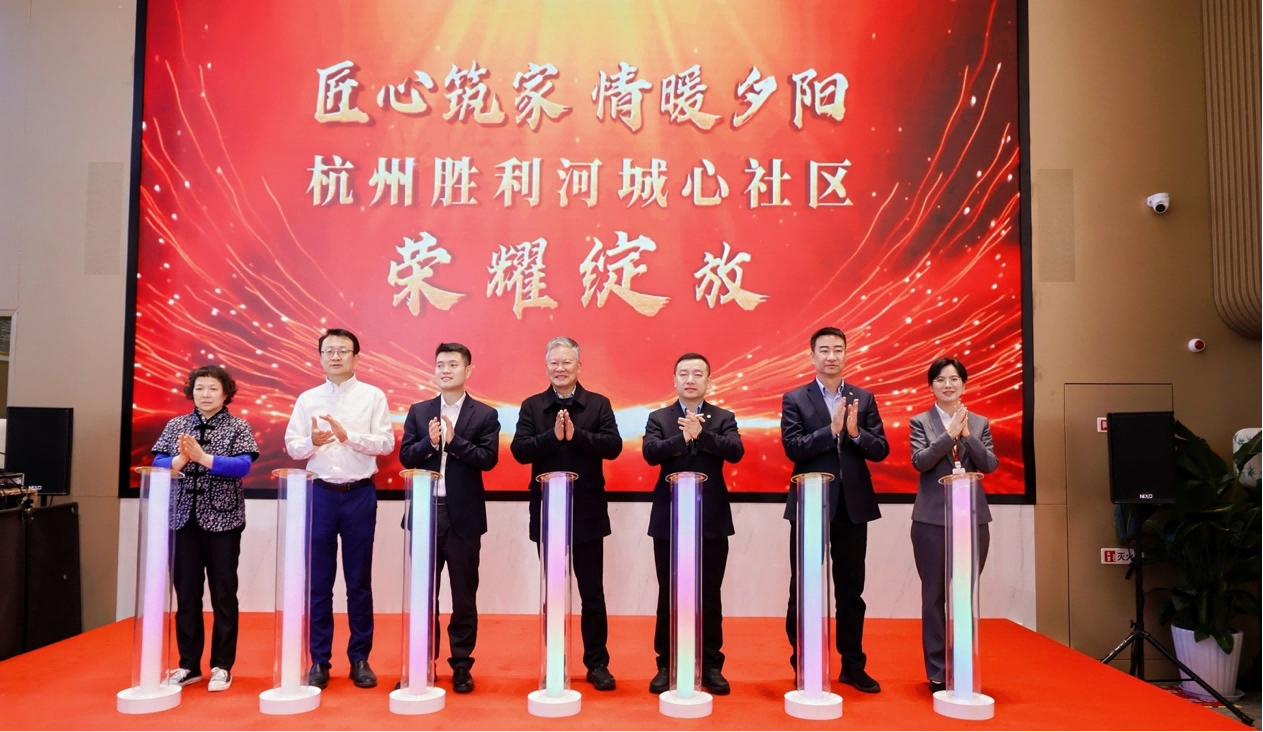 大家的家·杭州胜利河城心社区暖冬盛典暨开业仪式圆满举办