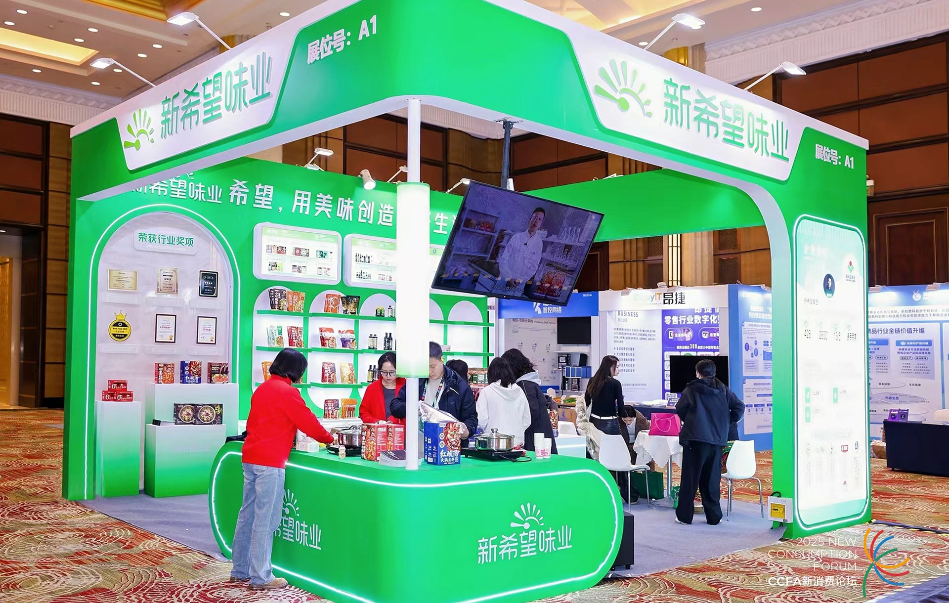 新希望味业出席2025中国国际零售创新大会，“有言有味”入选创新案例