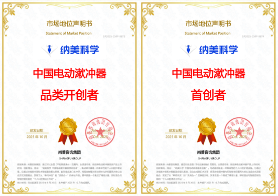 纳美科学开启口腔“三电全护”新时代，以系统性创新引领产业升级