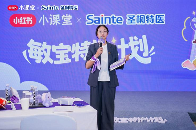 圣桐特医携手小红书启动“敏宝特护计划”，共筑过敏育儿新生态