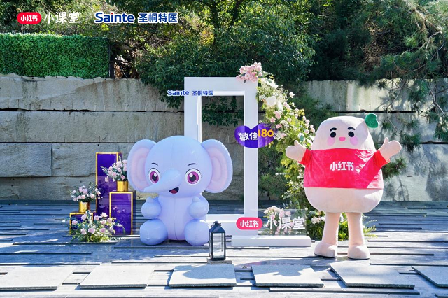 圣桐特医携手小红书启动“敏宝特护计划”，共筑过敏育儿新生态