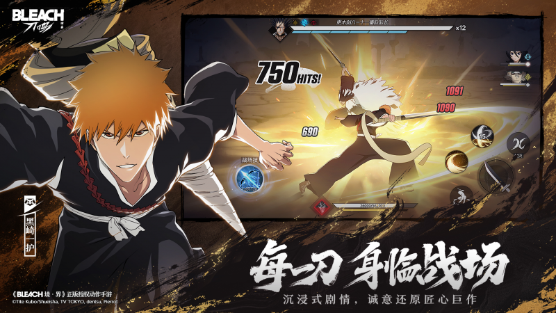 境界刀鸣抢先版全球公测今日开启，这里才是死神主场！