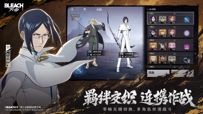 境界刀鸣抢先版全球公测今日开启，这里才是死神主场！