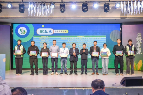 福建省第三届鲜食玉米新品种展示交流会在建瓯市成功举办