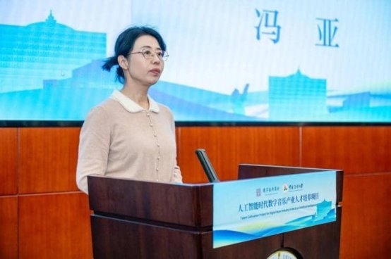 国家艺术基金《人工智能时代数字音乐产业人才培养》在中传开班