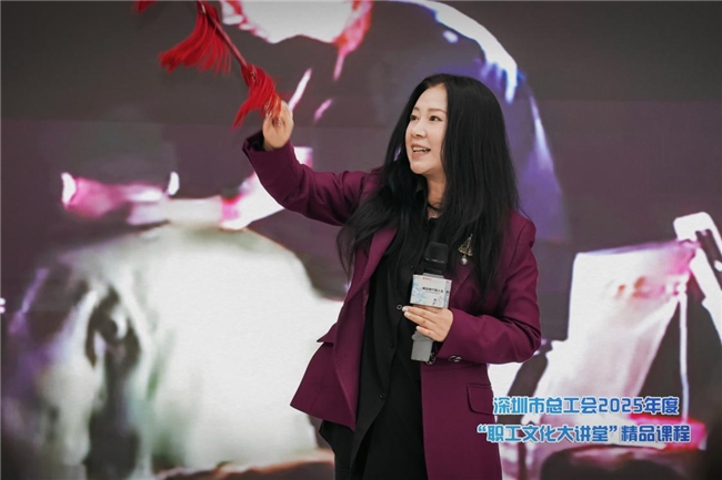 深圳市总工会“职工文化大讲堂”精品课程《唱念做打话人生》成功举办