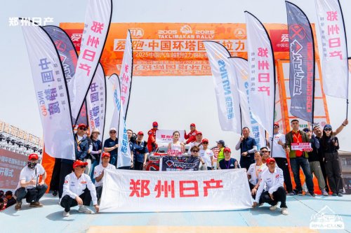 郑州日产服务升级，构建「产品-场景-用户」全新生态体系