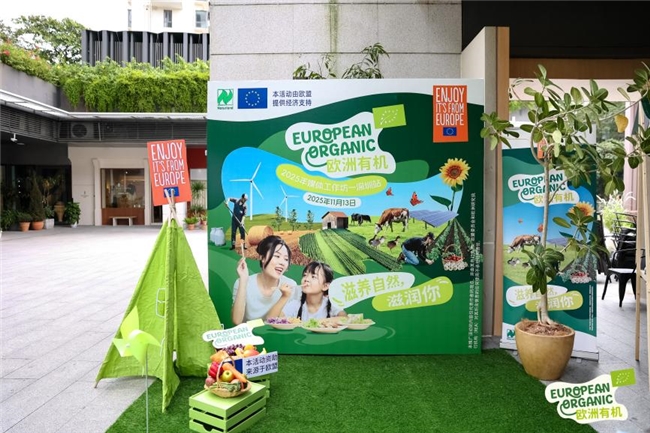 “欧洲有机，焕新本土风味”媒体工坊深圳站延续可持续热潮