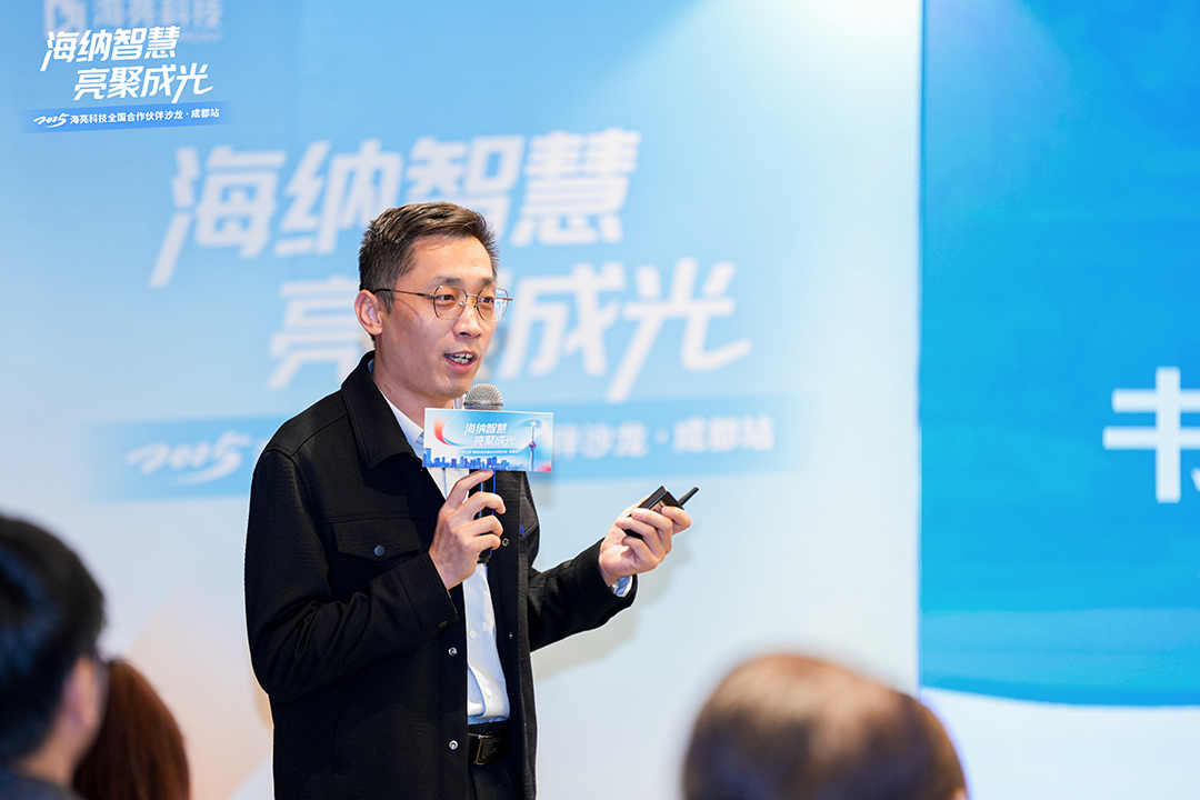 生态建设再启新篇，海亮科技全国合作伙伴沙龙成都站圆满落幕