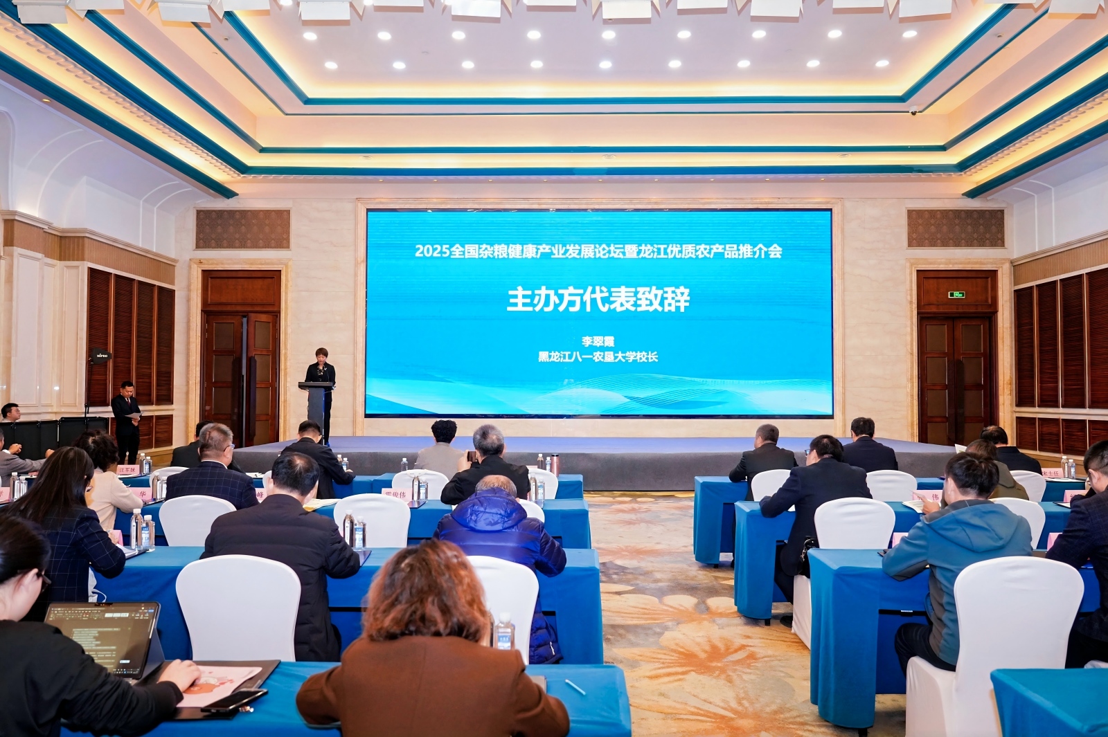 “2025全国杂粮健康产业发展论坛暨龙江优质农产品推介会”成功举办