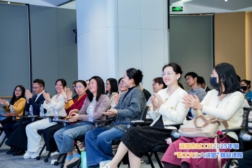 深圳市总工会“职工文化大讲堂”精品课程《粤港澳大湾区合作现状与前景展望》