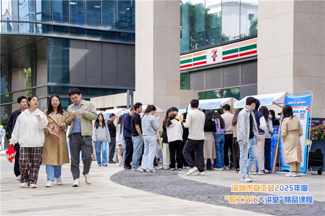 深圳市总工会“职工文化大讲堂”精品课程《粤港澳大湾区合作现状与前景展望》
