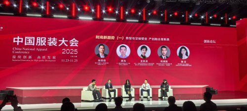 2025中国服装大会：阿尔一百r100携IP之力，驱动行业新变革！