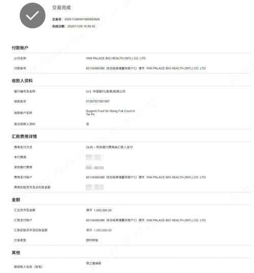 因爱而生，用爱滋养｜燕之屋捐赠100万驰援香港大埔火灾救援