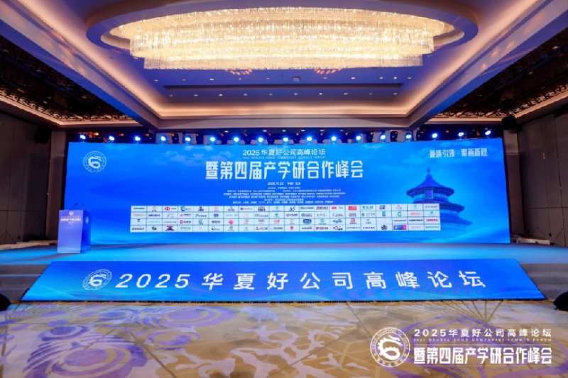 北京大国品牌管理有限公司在京重磅发布2025《中国大国品牌白皮书》，以指数引领品牌强国新征程