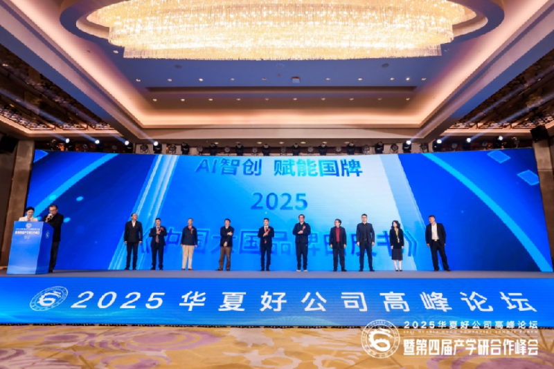 北京大国品牌管理有限公司在京重磅发布2025《中国大国品牌白皮书》，以指数引领品牌强国新征程