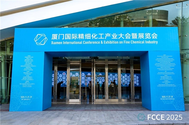 共赴绿色智造之约丨堃特新材料亮相2025厦门国际精细化工产业盛会