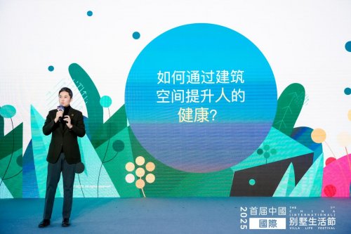 聚通装饰集团发布顶级私宅精造品牌「美锦墅」，定义健康豪宅新标准